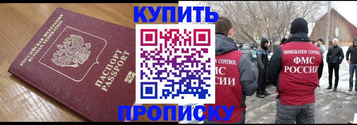 временная регистрация гарантия в Вышнем Волочке