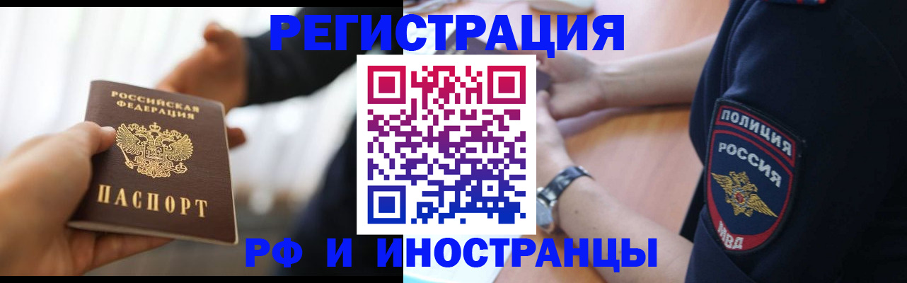 временная регистрация в Вышнем Волочке