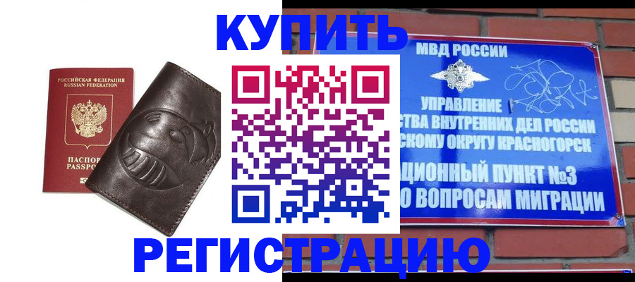 прописка в квартире в Вышнем Волочке