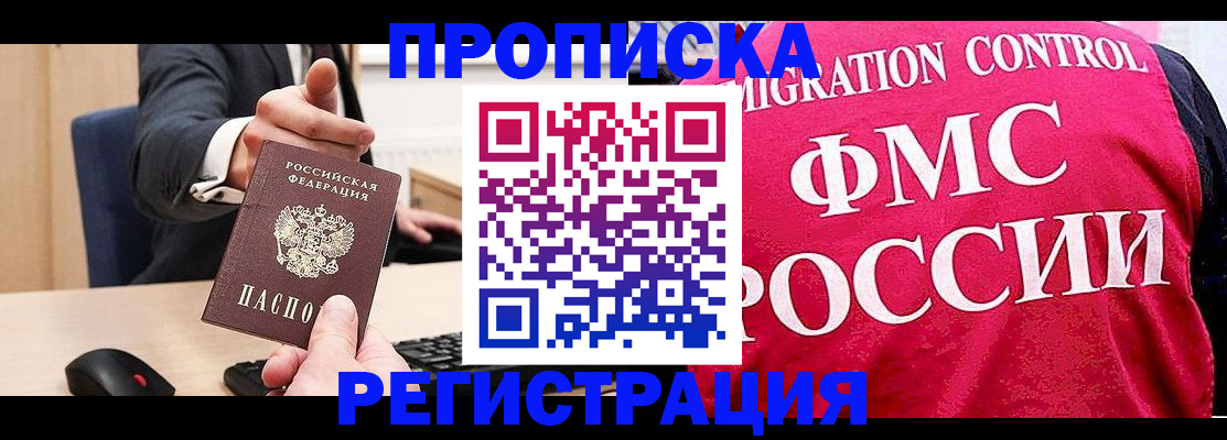 прописка для школы в Вышнем Волочке